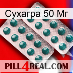 Сухагра 50 Мг dapoxetine2